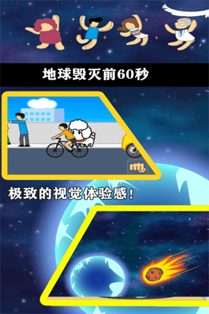 全结局攻略配图1