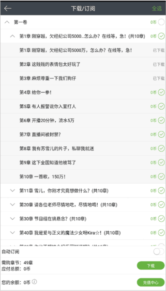 欢乐书客app3