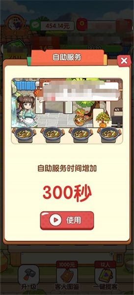 游戏玩法配图1