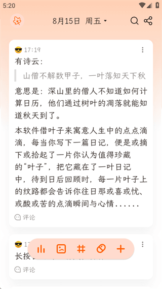 怎么用配图2