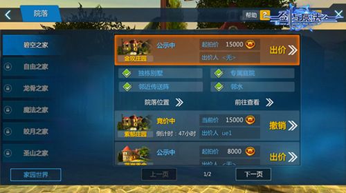 新剑与魔法宣传图