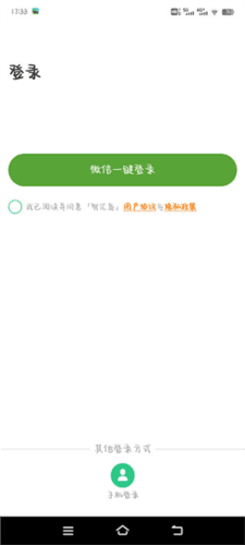 智汇岛儿童手表app怎么绑定设备图片1