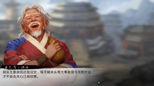 我的侠客立地成佛图片