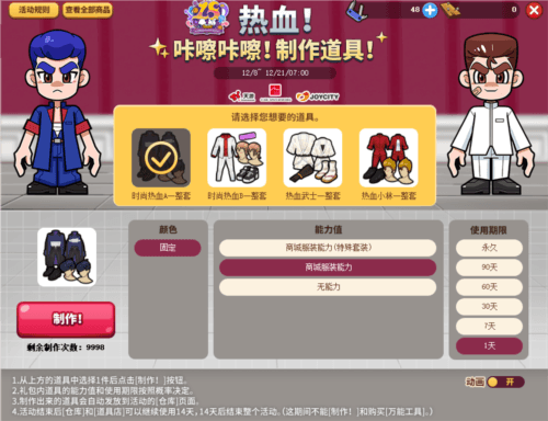 街头篮球3