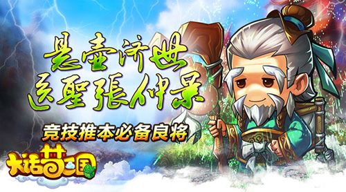 “医圣”张仲景,超奶给力
