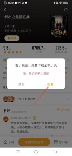 爱看书怎么下载小说3