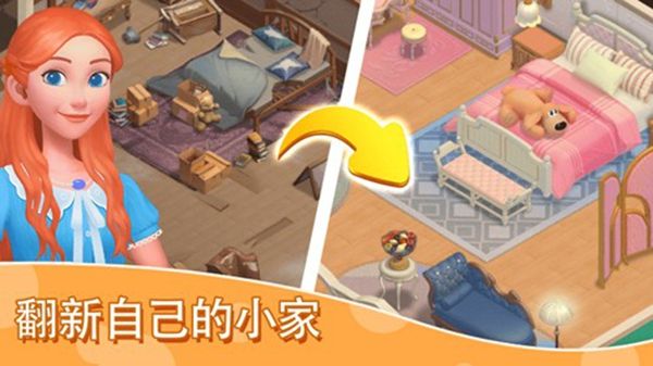 我的梦幻城堡无限金币版宣传图