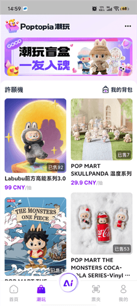 Fantopia宣传图