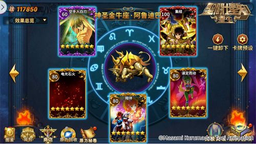 圣斗士星矢:重生2
