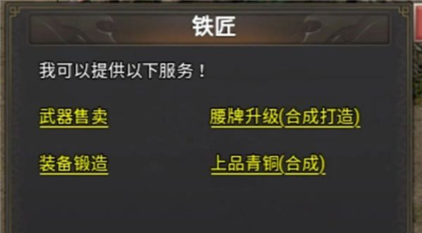特殊装备攻略配图7