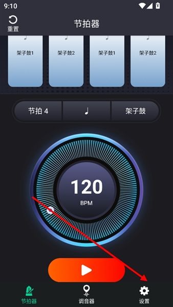 怎么设置标准音配图2