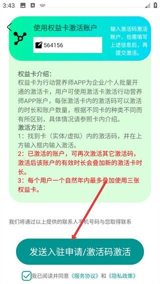 怎么申请入驻配图4