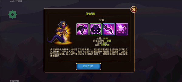 各职业英雄介绍配图4