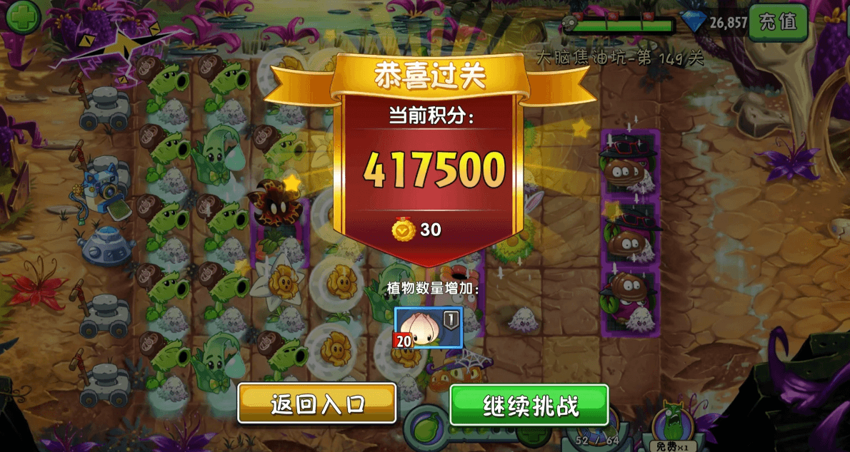 植物大战僵尸2恐龙无尽怎么通关 植物大战僵尸2恐龙无尽怎么通关