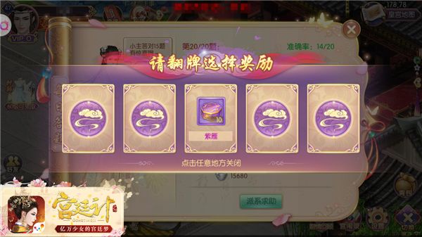 宫廷计5