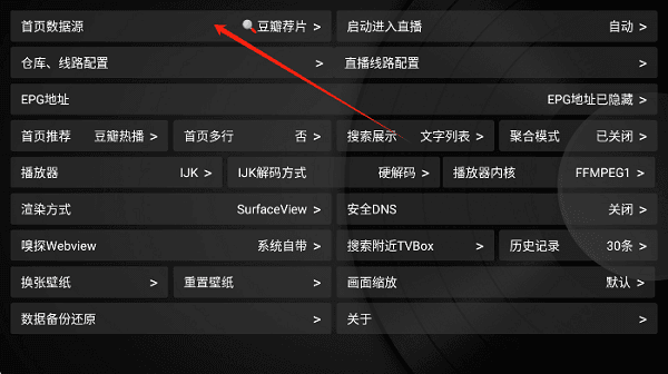 怎么切换接口配图2