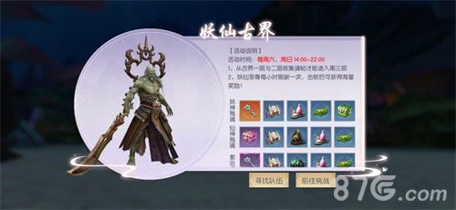 三生三世十里桃花7