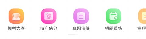 华图在线app怎么刷题