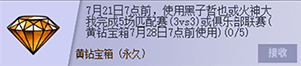 打比赛赢黄钻宝箱 《街头篮球》X《黑子的篮球》联动开启 打比赛赢黄钻宝箱 《街头篮球》X《黑子的篮球》联动开启