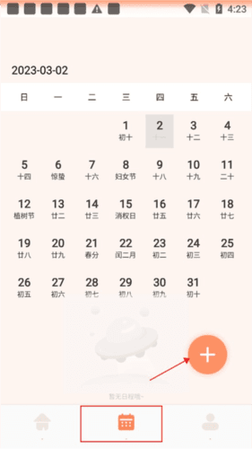 口袋计步app官方版图片4
