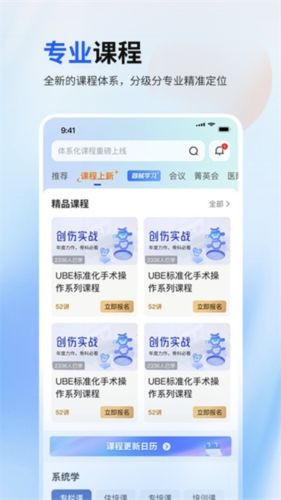 唯医骨科app图片4
