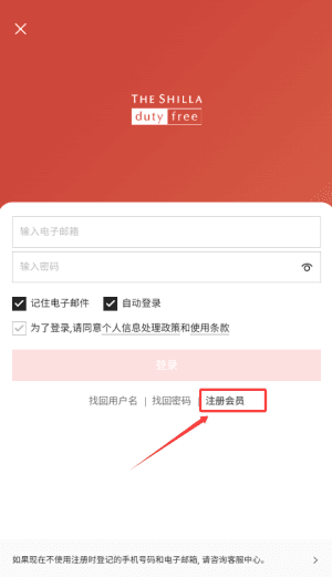 怎么注册配图2