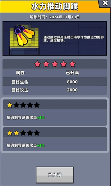 无人机典藏套装增伤攻略配图2