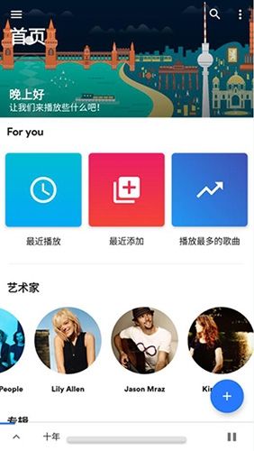 白灵音乐app软件优势