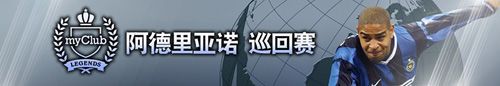 实况足球