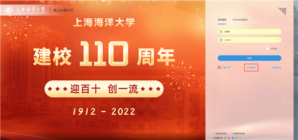 密码找回操作说明配图1