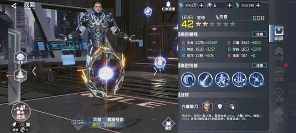 游戏攻略配图4