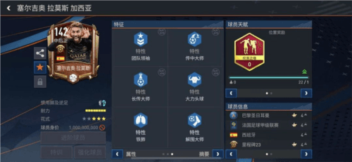顶级防守球员推荐配图1