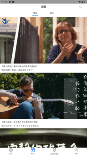 手之声手语翻译软件图片3