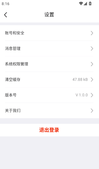APP的接收消息通知如何关闭配图2