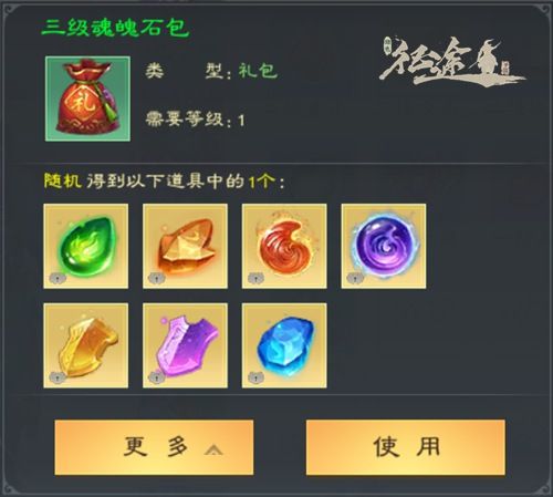 绿色征途3