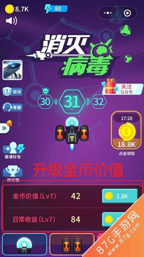 消灭病毒怎么玩5