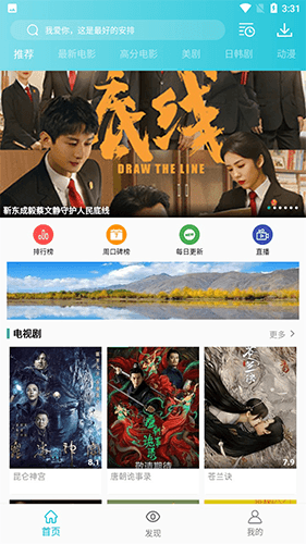 鲨鱼影视2023最新版本软件功能