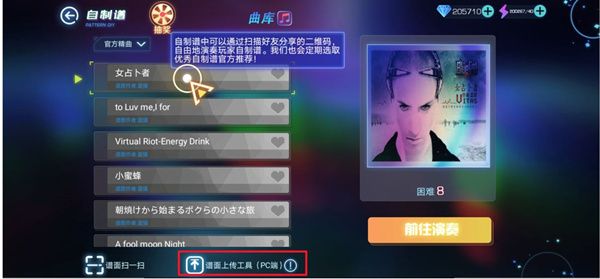 自制谱攻略配图2