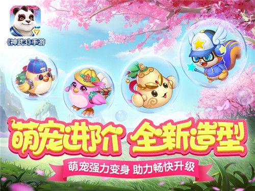 神武3图片3