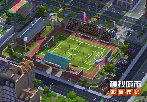 《模拟城市:我是市长》将掀起户外运动盛宴! 《模拟城市:我是市长》将掀起户外运动盛宴!