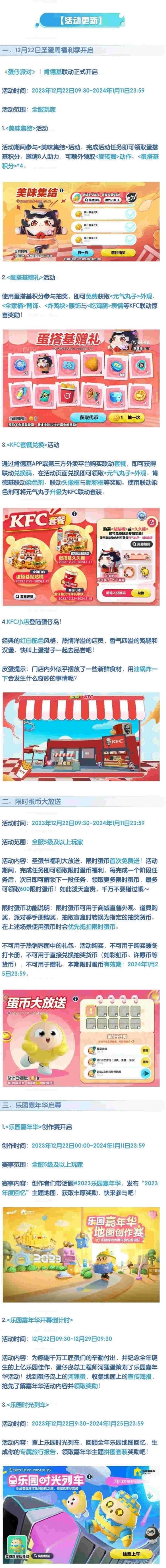 蛋仔派对2