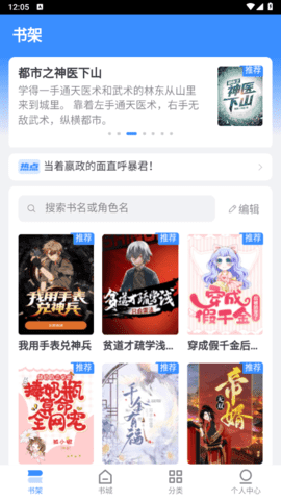 阅点小说app最新版