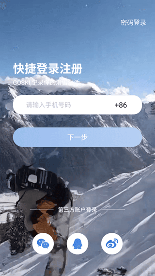 使用教程配图2