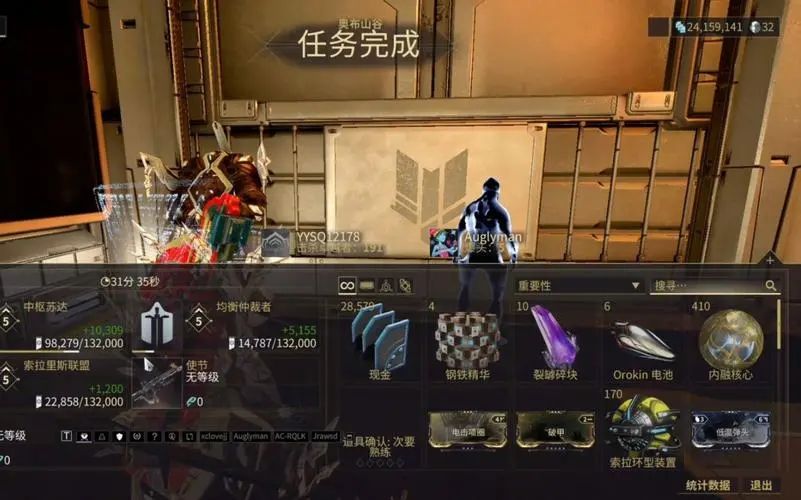 星际战甲怎么快速刷战甲等级 星际战甲怎么快速刷战甲等级