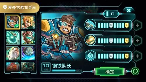 钢铁战队3