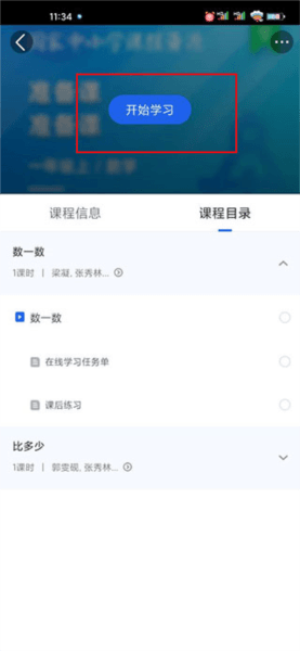 怎么选教材版本配图5