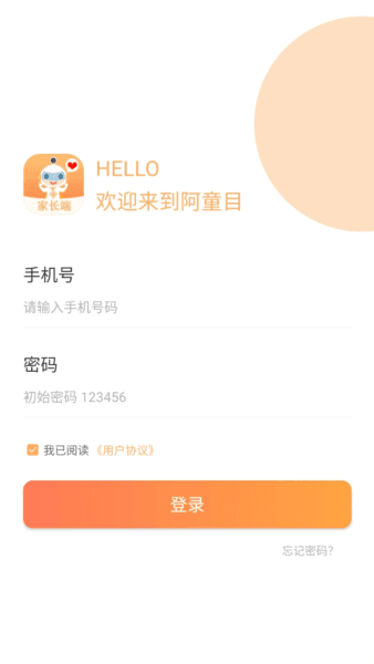 阿童目2