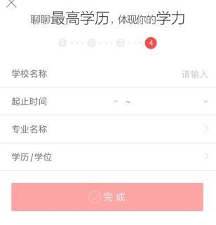 智联卓聘app6