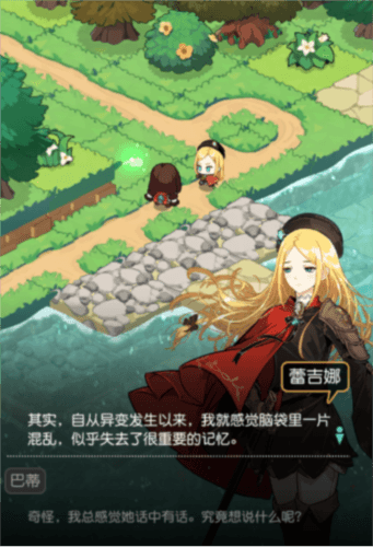 晴空双子10