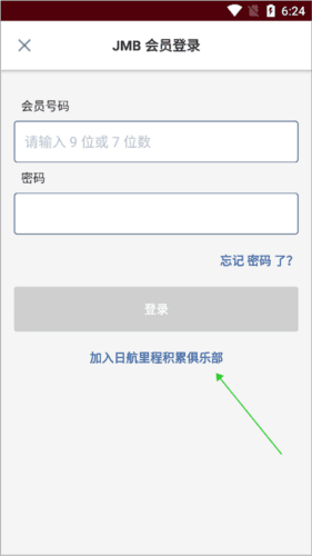 日本航空官方中文版怎么选座位图片2